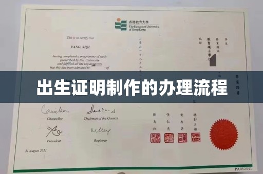 无为出生证明制作的办理流程